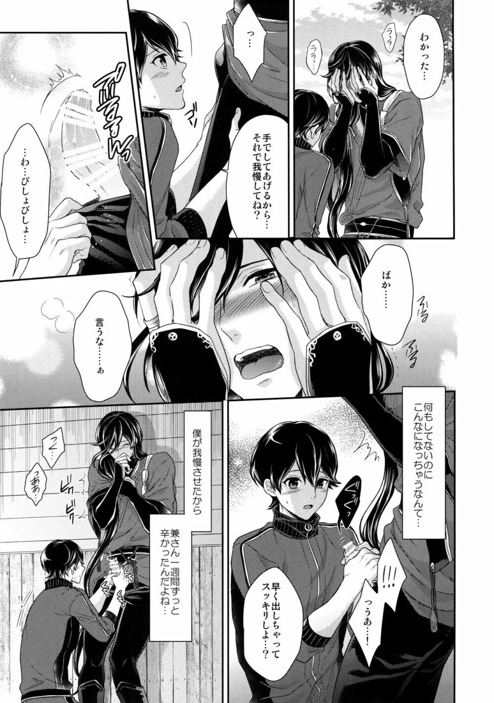 KANECOM Page.74