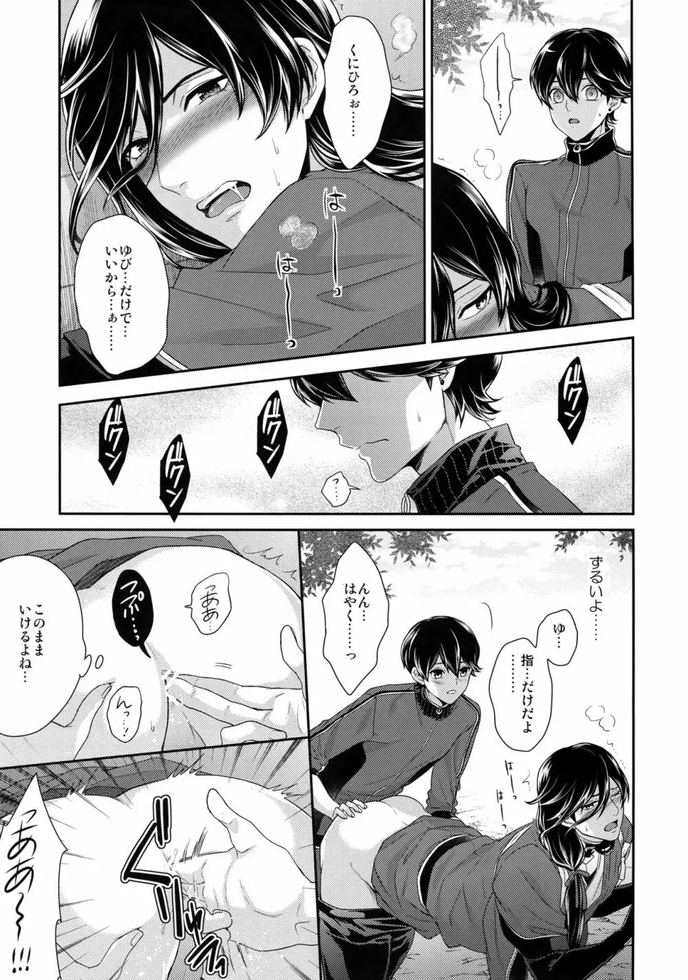 KANECOM Page.76