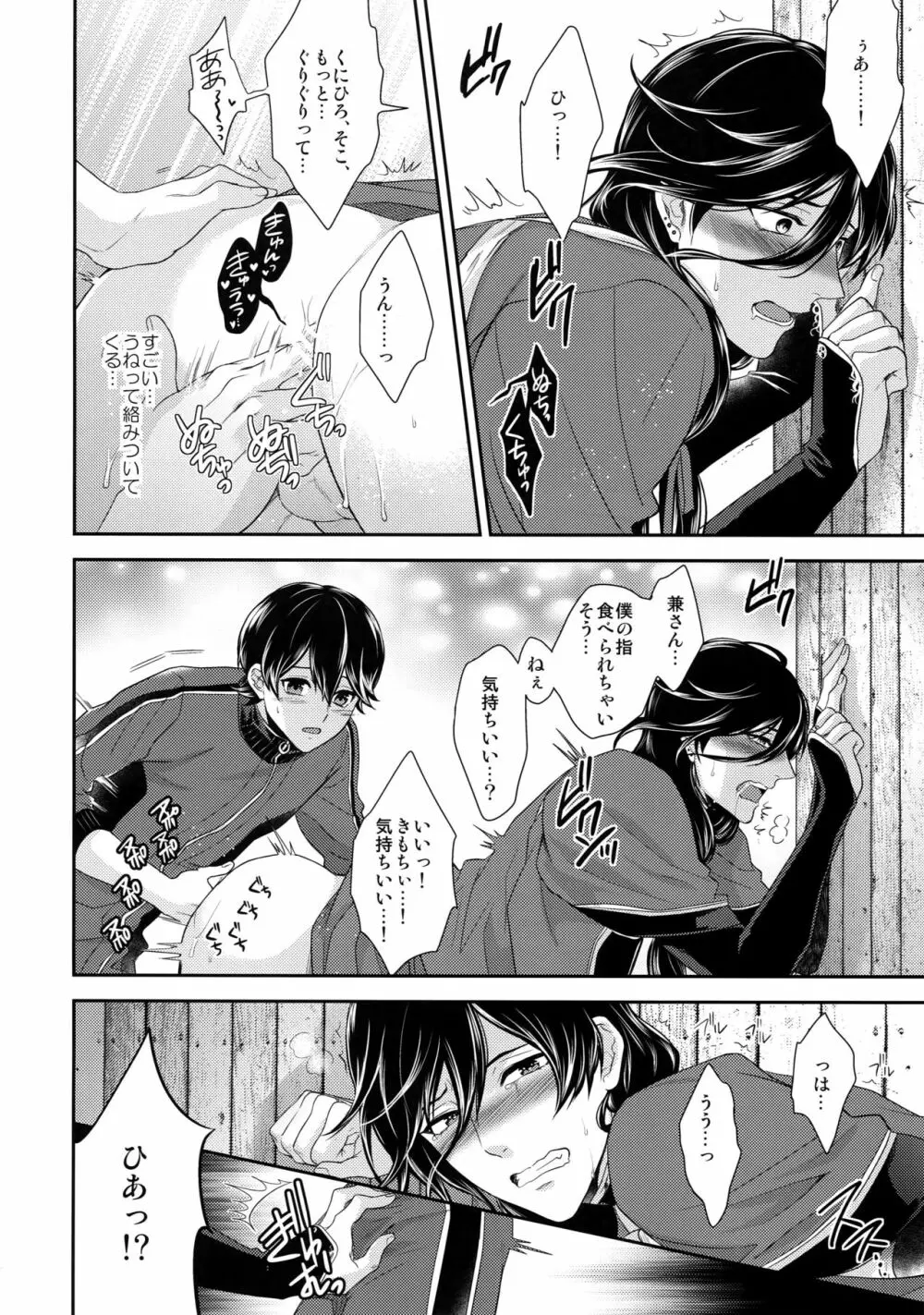 KANECOM Page.77