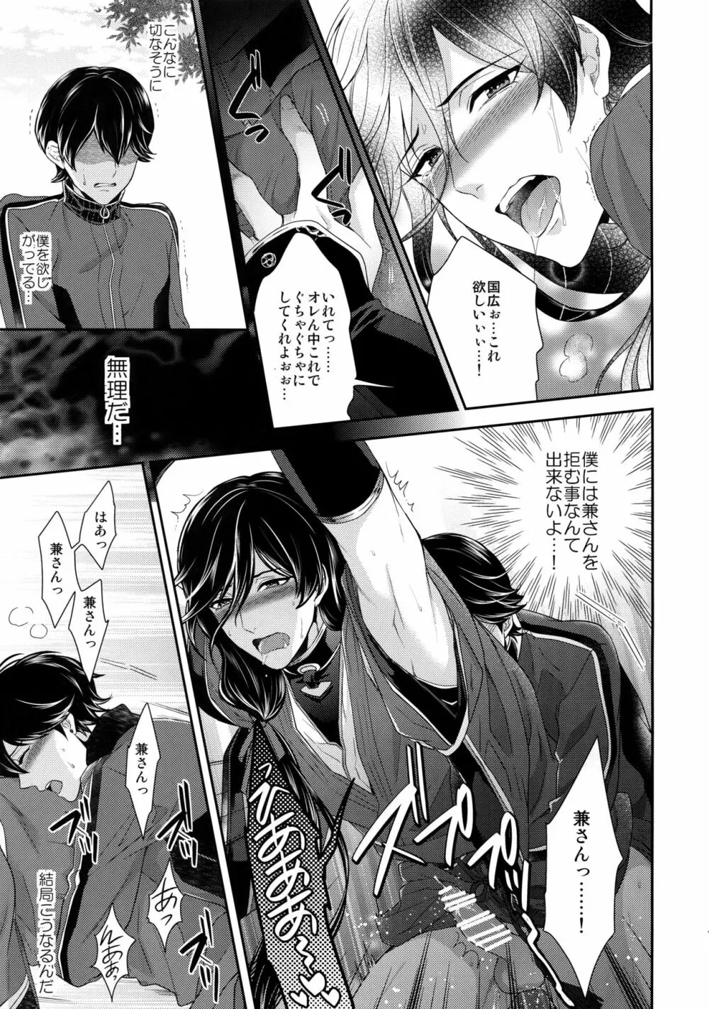 KANECOM Page.78
