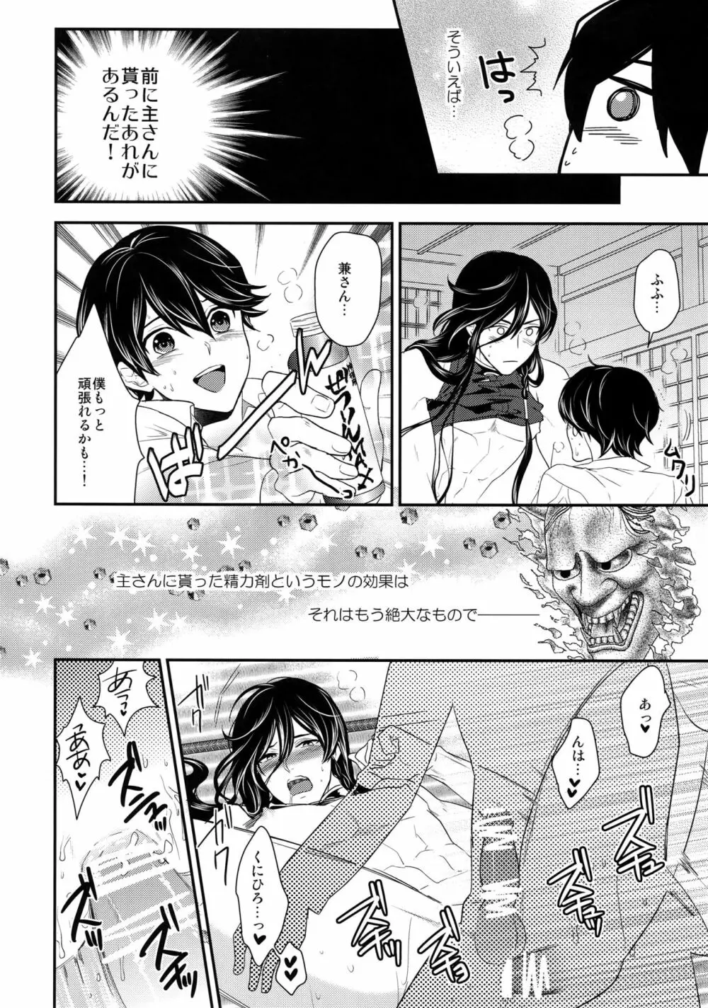 KANECOM Page.91