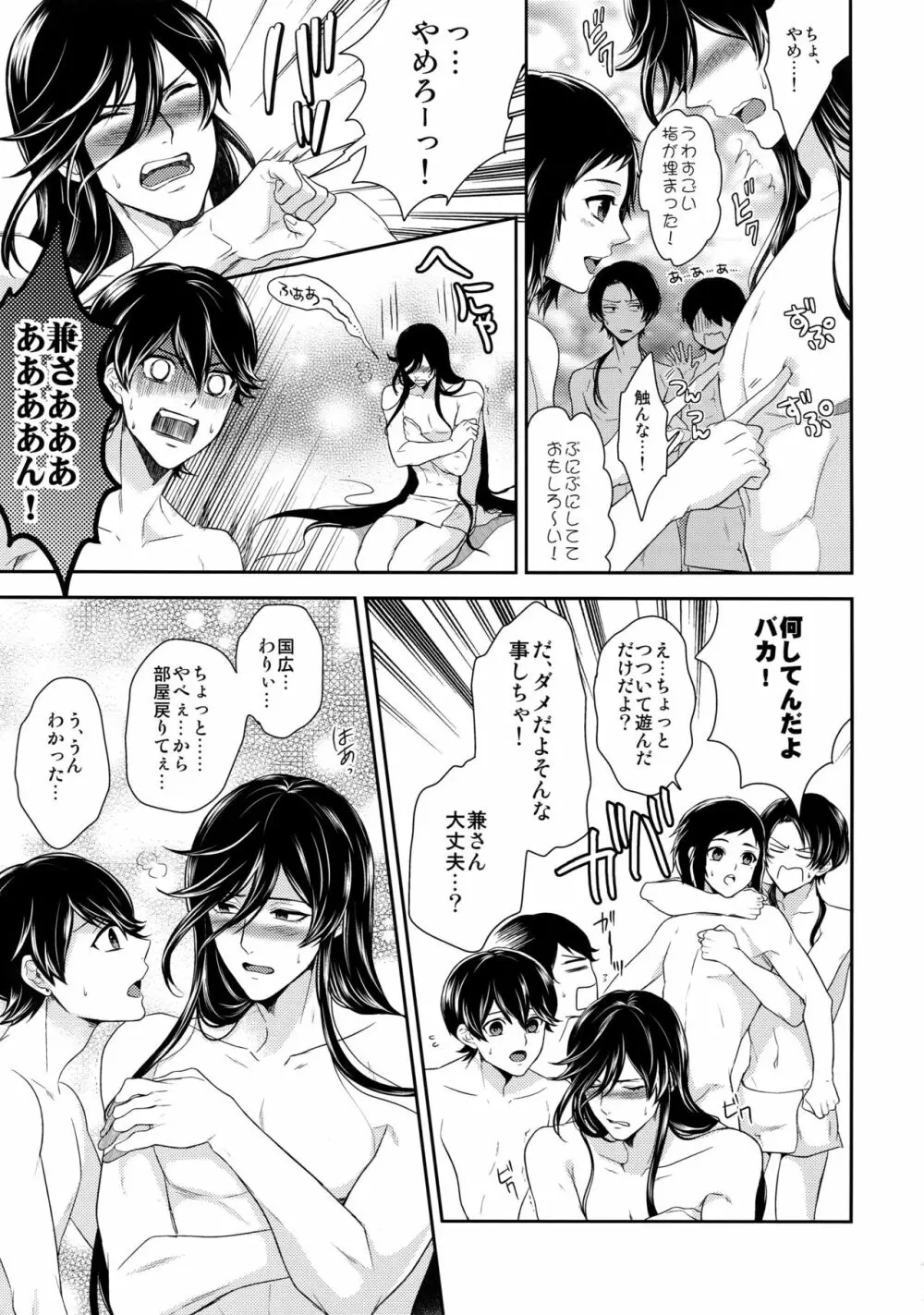 KANECOM Page.98