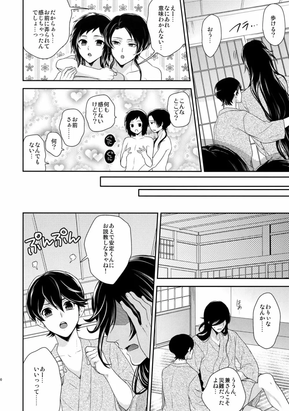 KANECOM Page.99