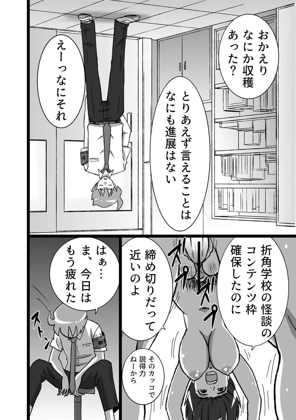 ハイティーンブギウギ Page.86