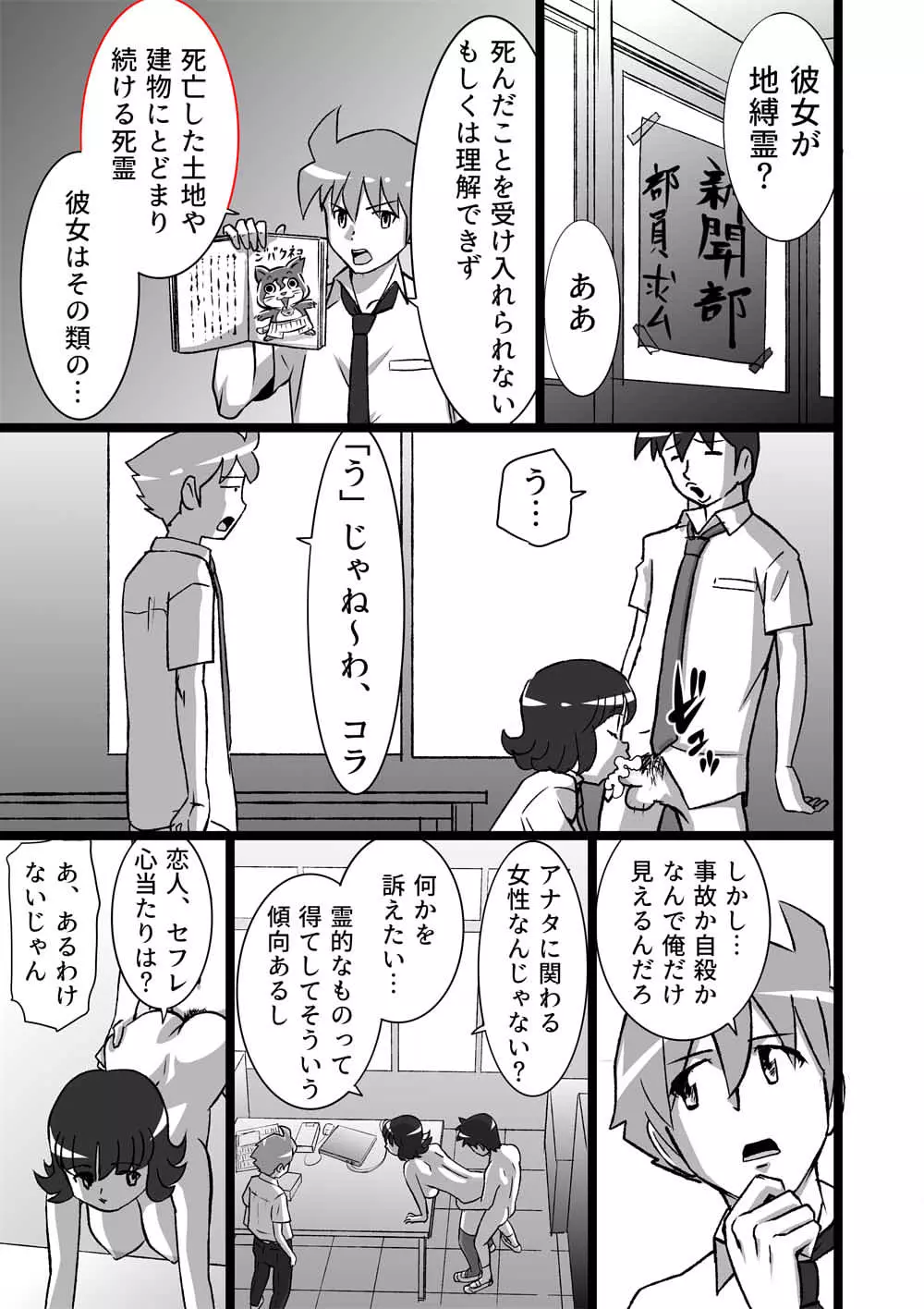 ハイティーンブギウギ Page.93