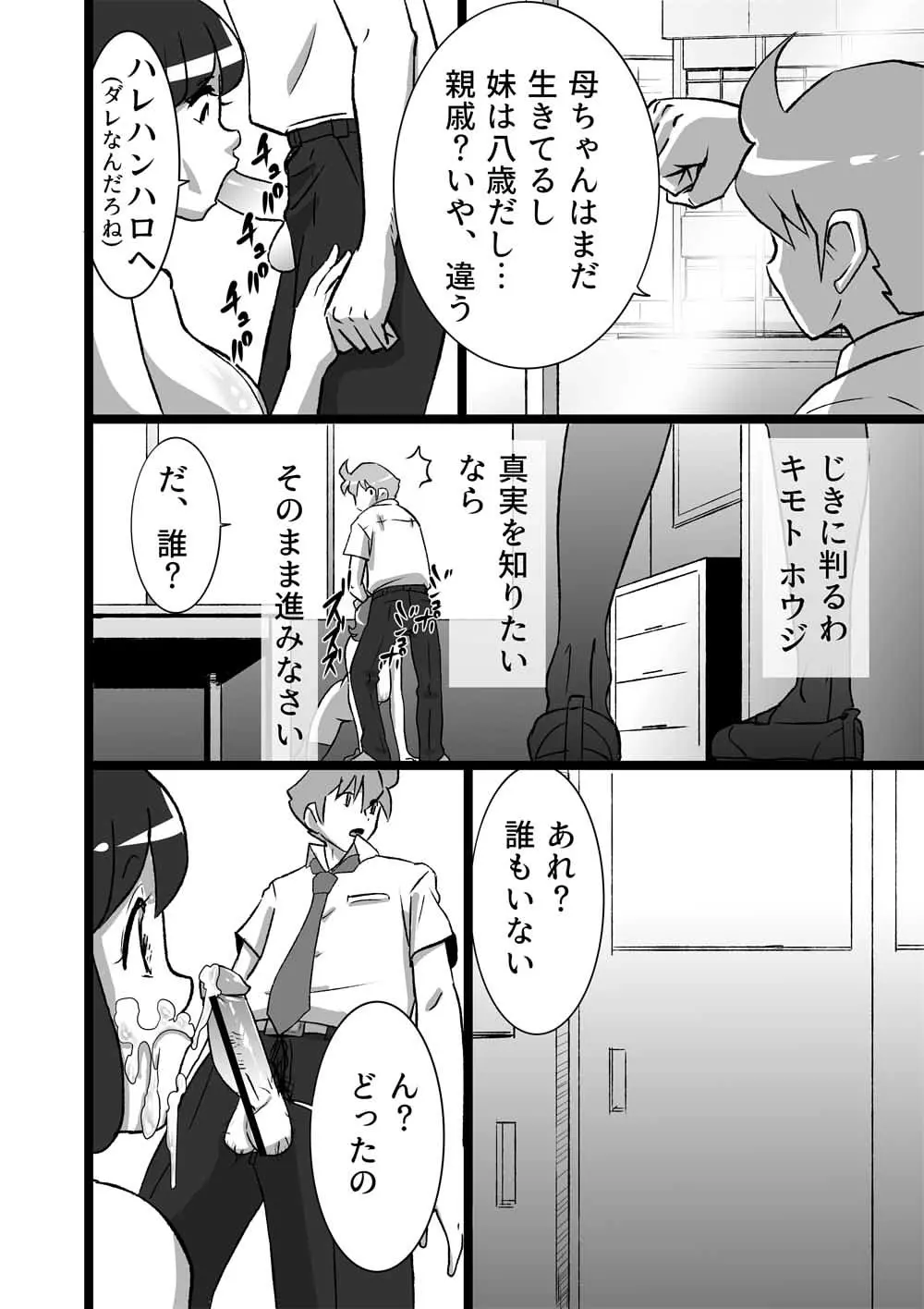 ハイティーンブギウギ Page.94