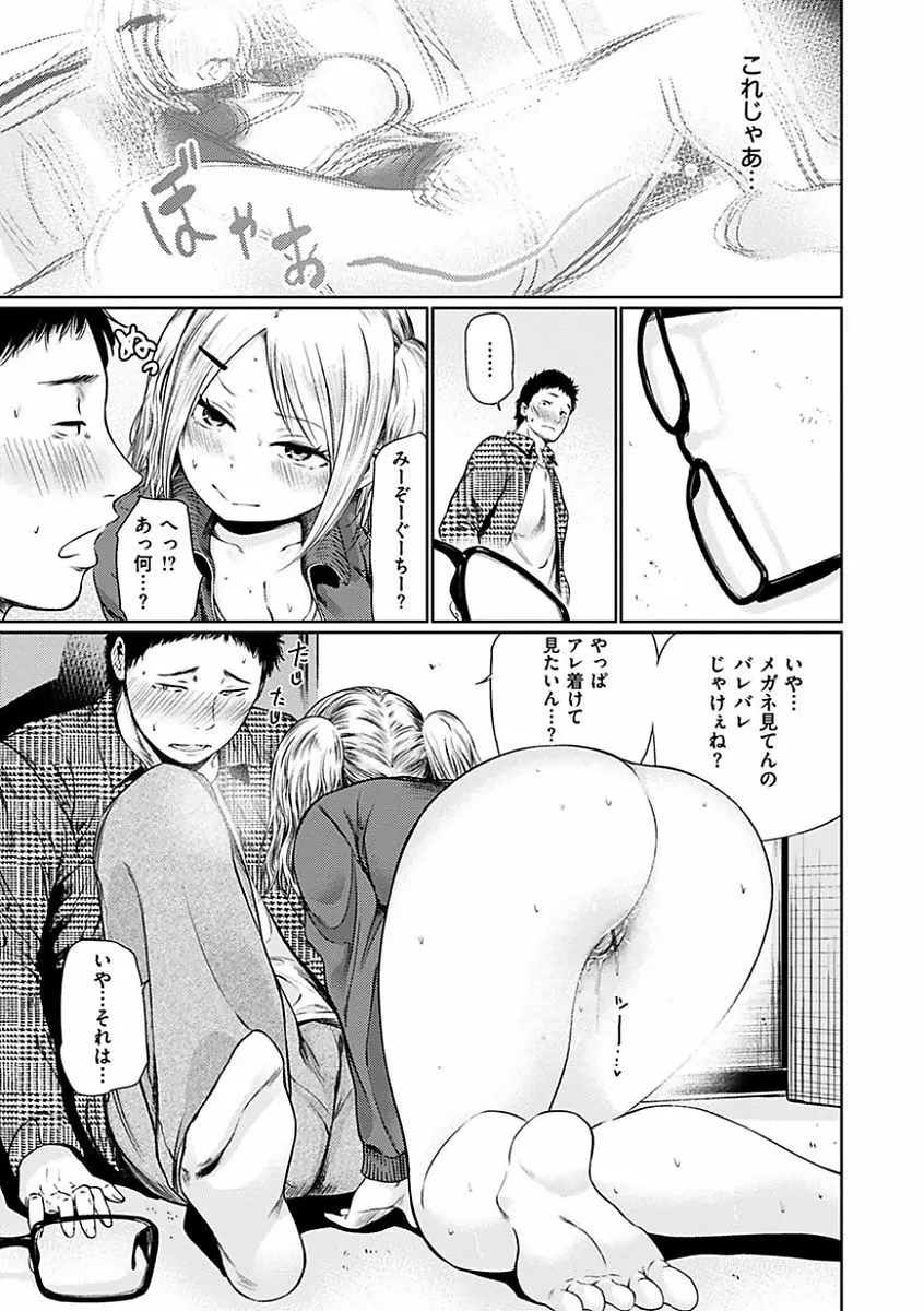 宵はじめ Page.119