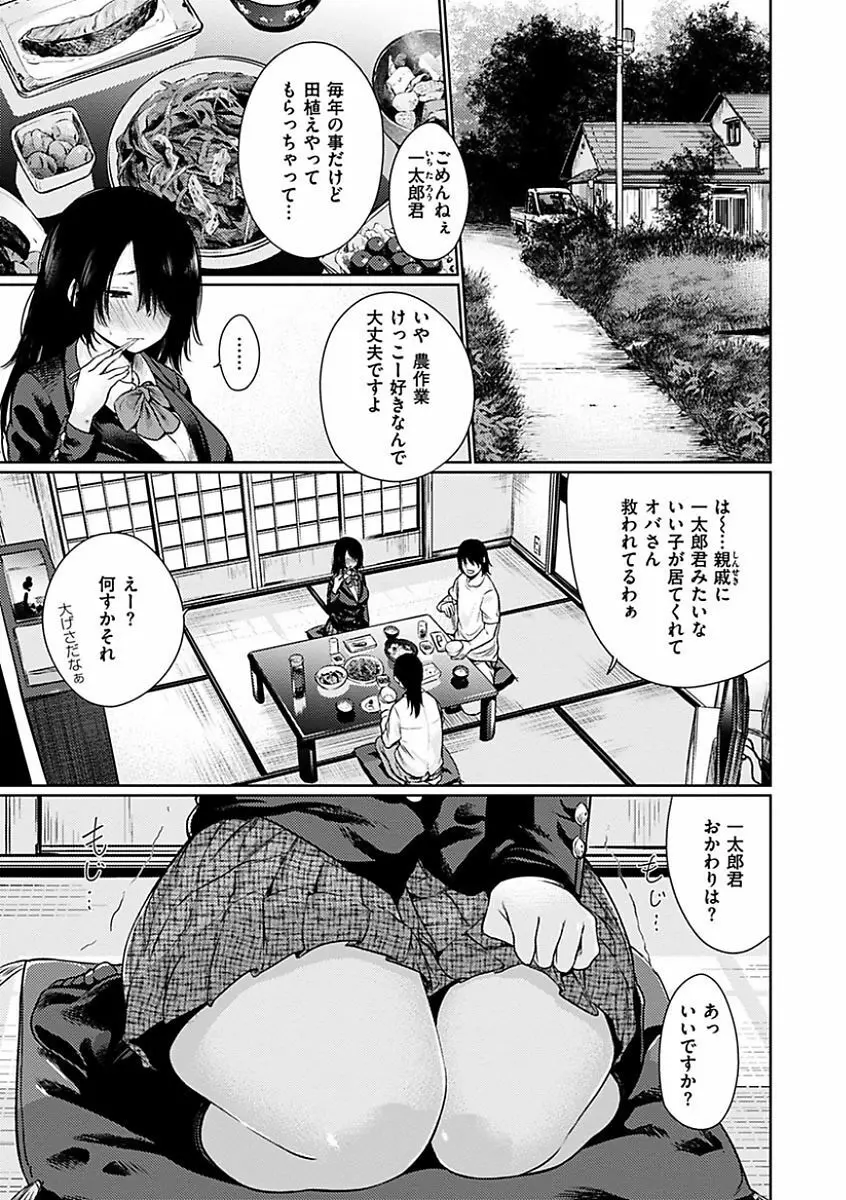 宵はじめ Page.27