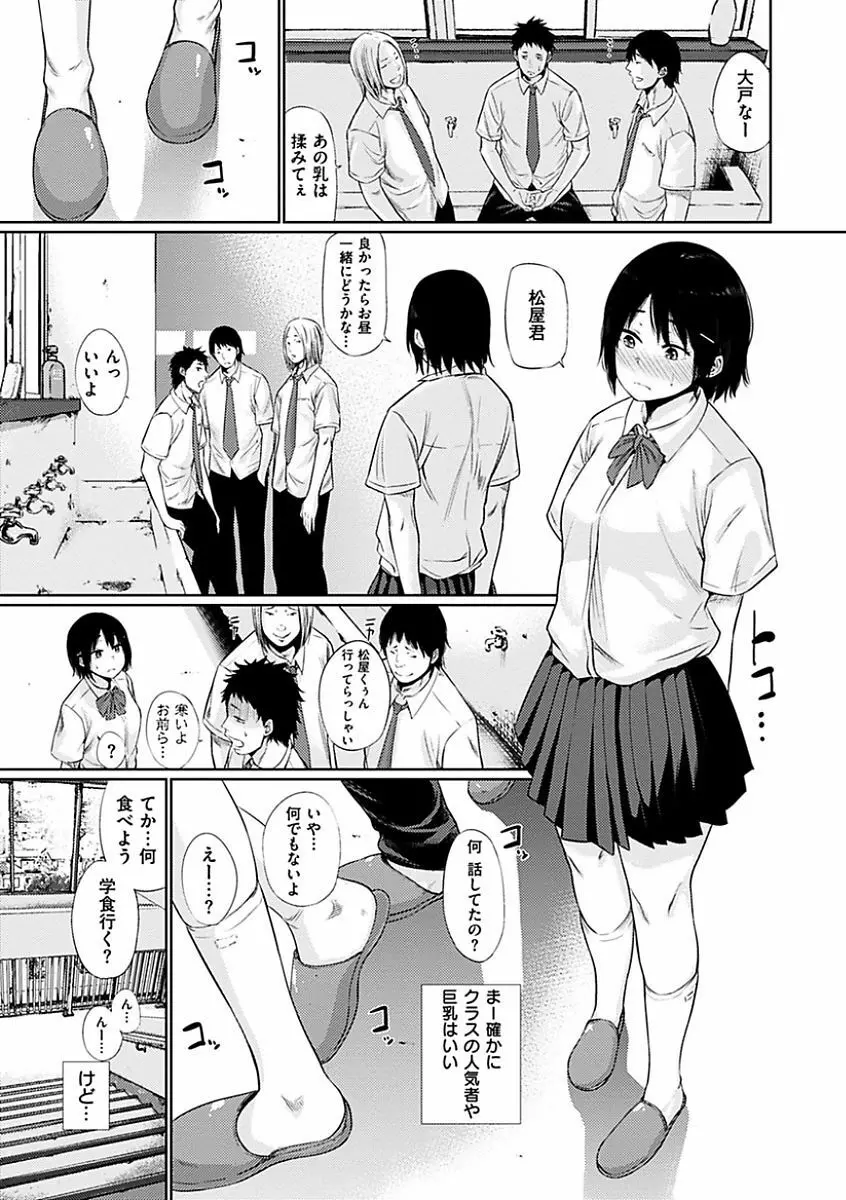 宵はじめ Page.67