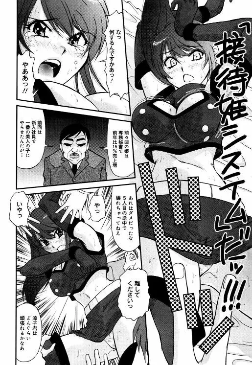 人妻モーターショー Page.6