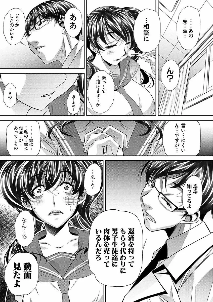 母娘惨姦 Page.165