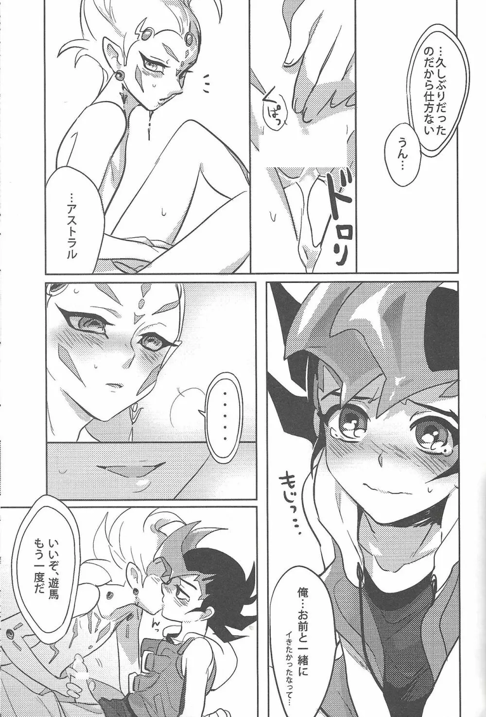 お義父さん許してください Page.12