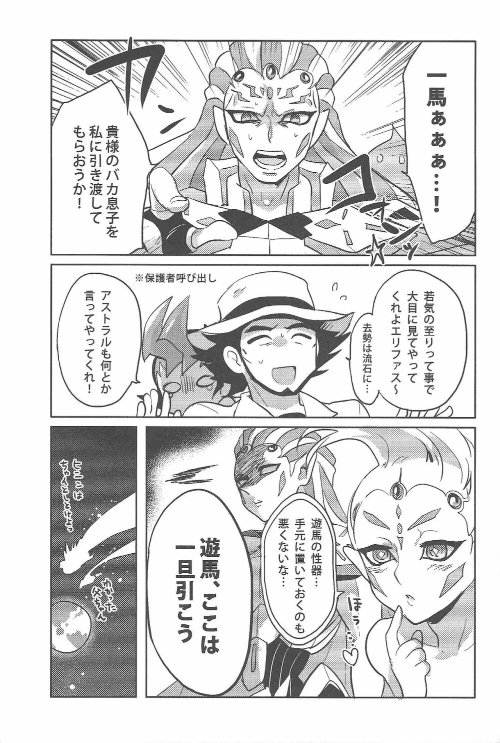 お義父さん許してください Page.16