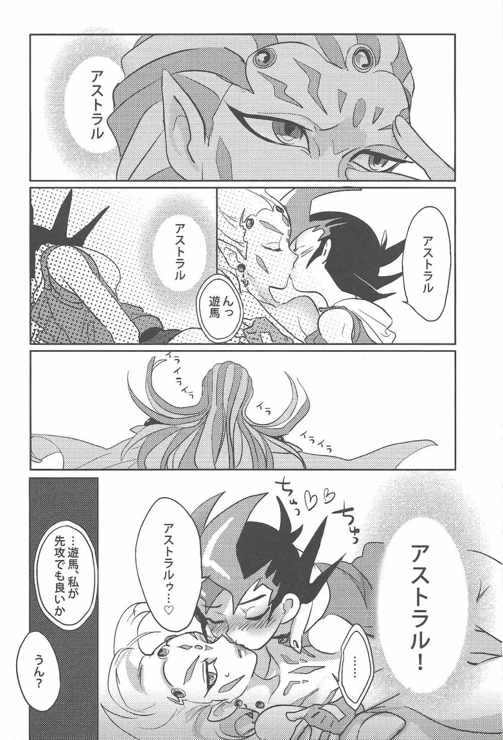 お義父さん許してください Page.5