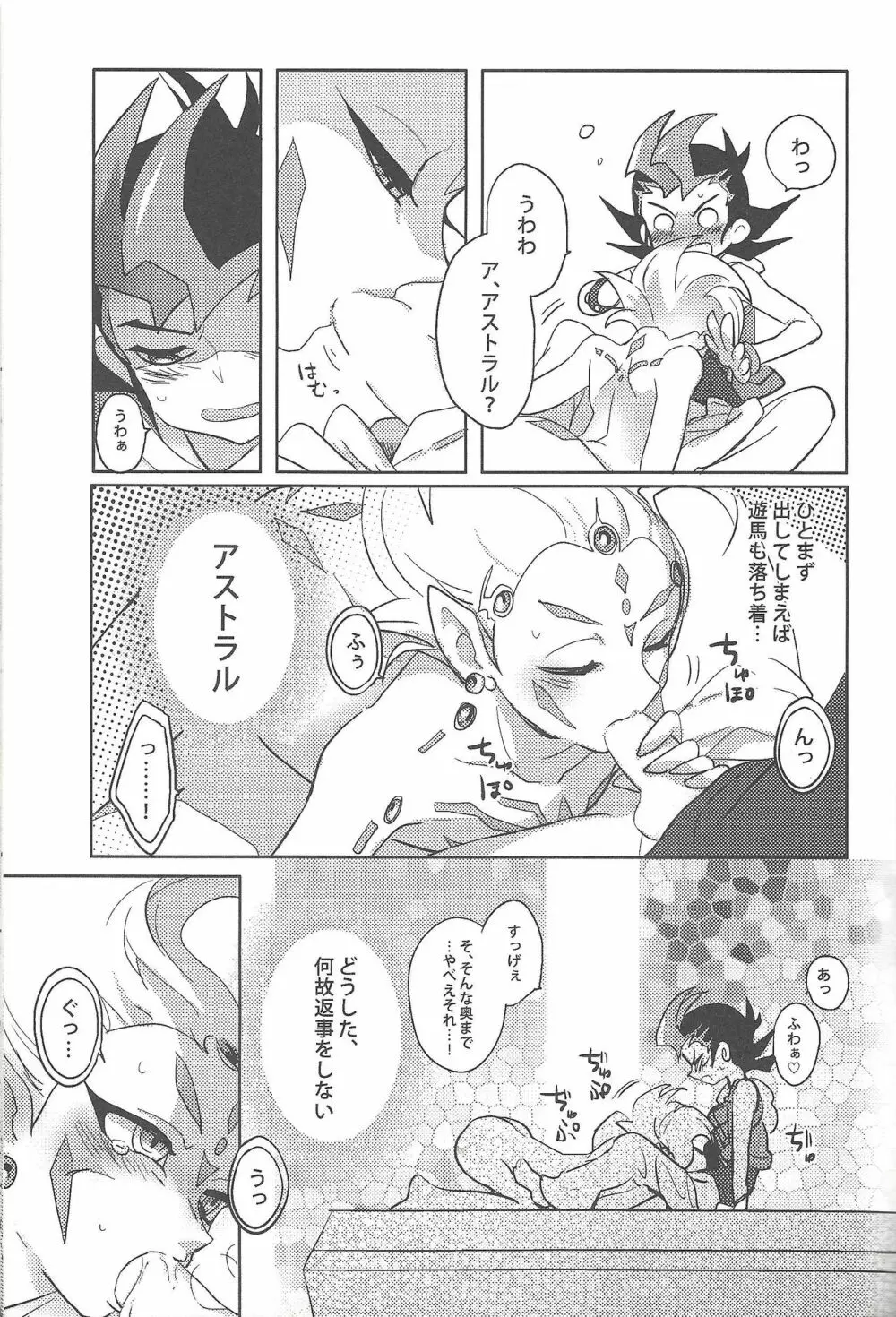 お義父さん許してください Page.6