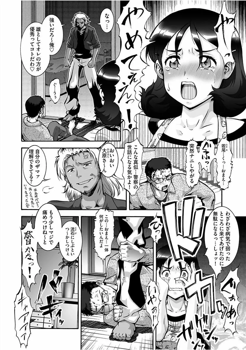 サイベリアマニアックス 催眠調教デラックス Vol.005 Page.100