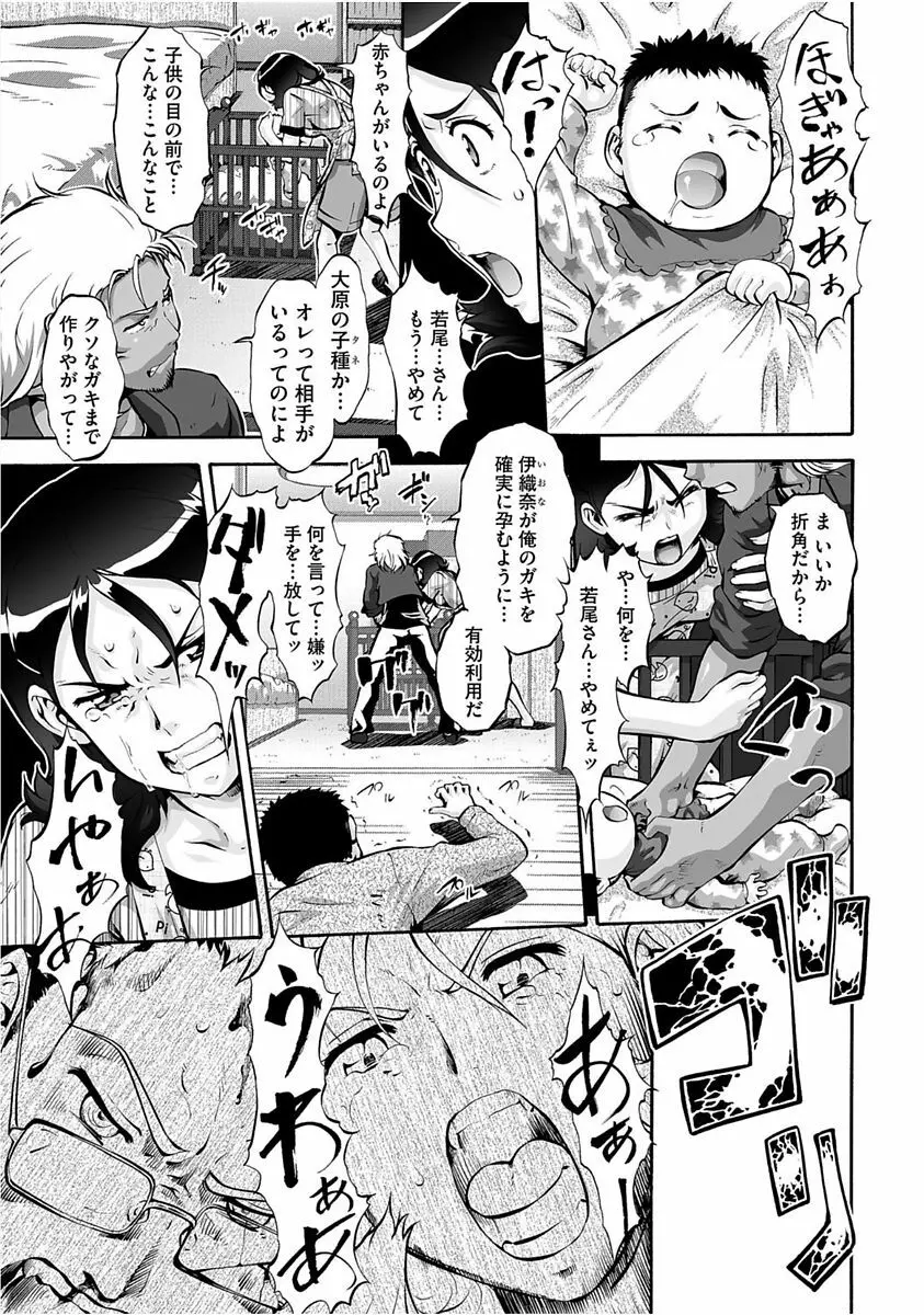 サイベリアマニアックス 催眠調教デラックス Vol.005 Page.101