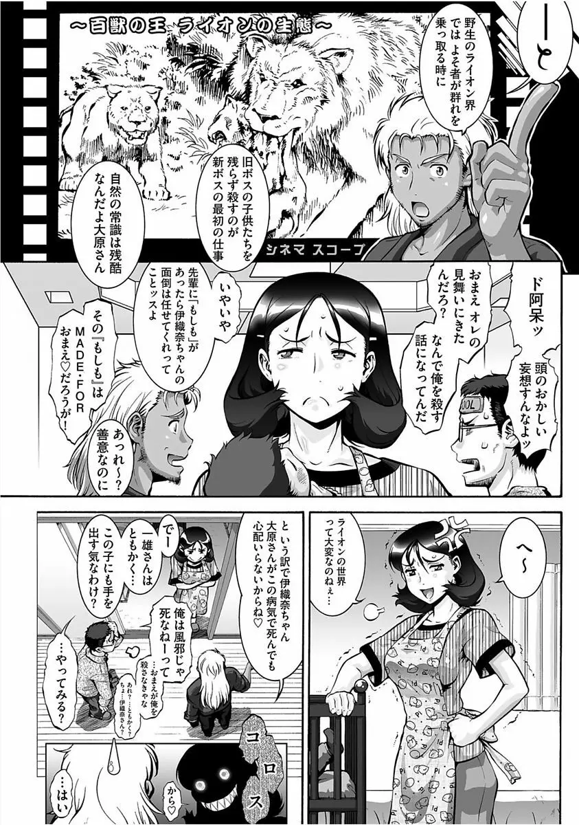 サイベリアマニアックス 催眠調教デラックス Vol.005 Page.118