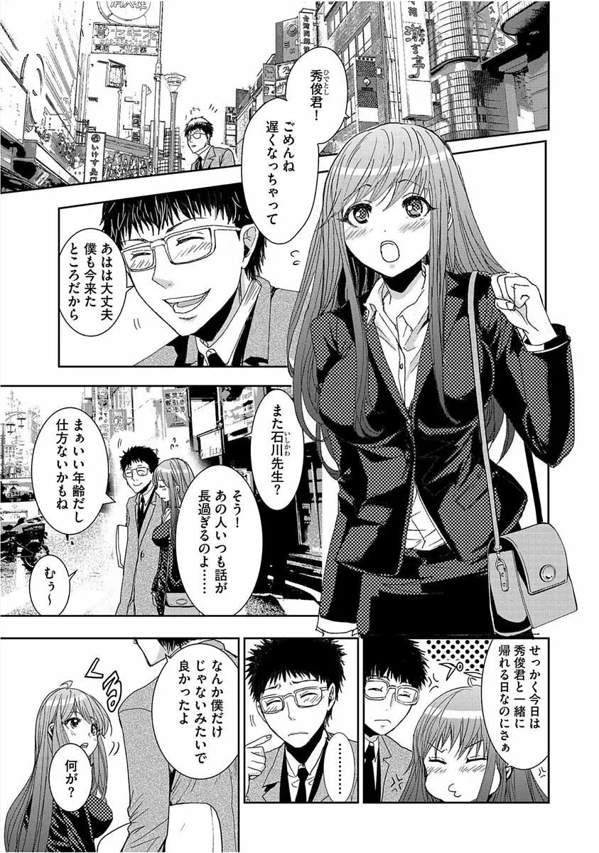 サイベリアマニアックス 催眠調教デラックス Vol.005 Page.125