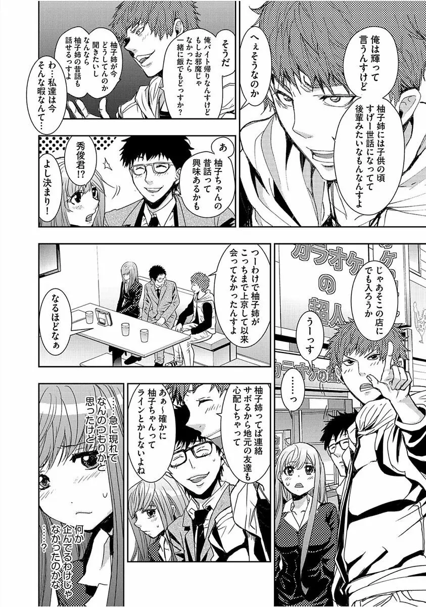 サイベリアマニアックス 催眠調教デラックス Vol.005 Page.128