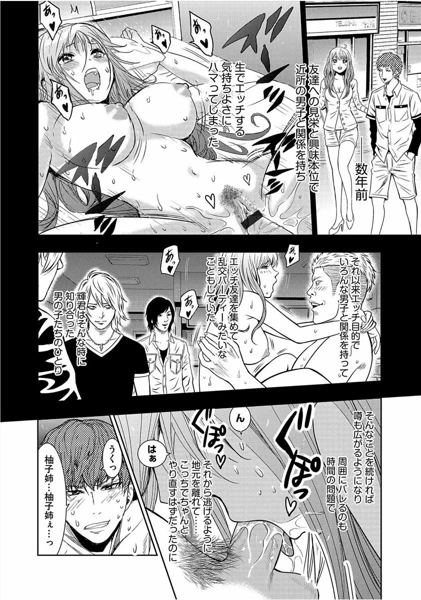 サイベリアマニアックス 催眠調教デラックス Vol.005 Page.134