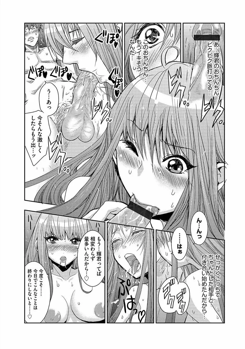 サイベリアマニアックス 催眠調教デラックス Vol.005 Page.135