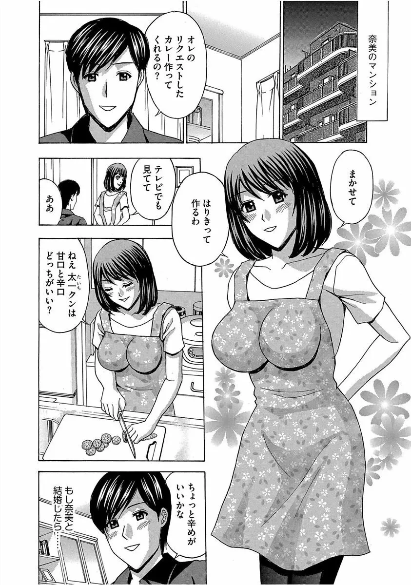 サイベリアマニアックス 催眠調教デラックス Vol.005 Page.150