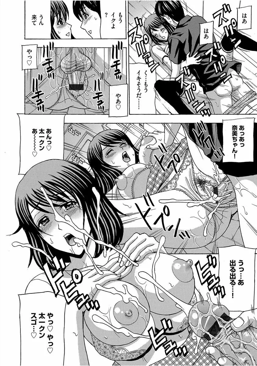 サイベリアマニアックス 催眠調教デラックス Vol.005 Page.156