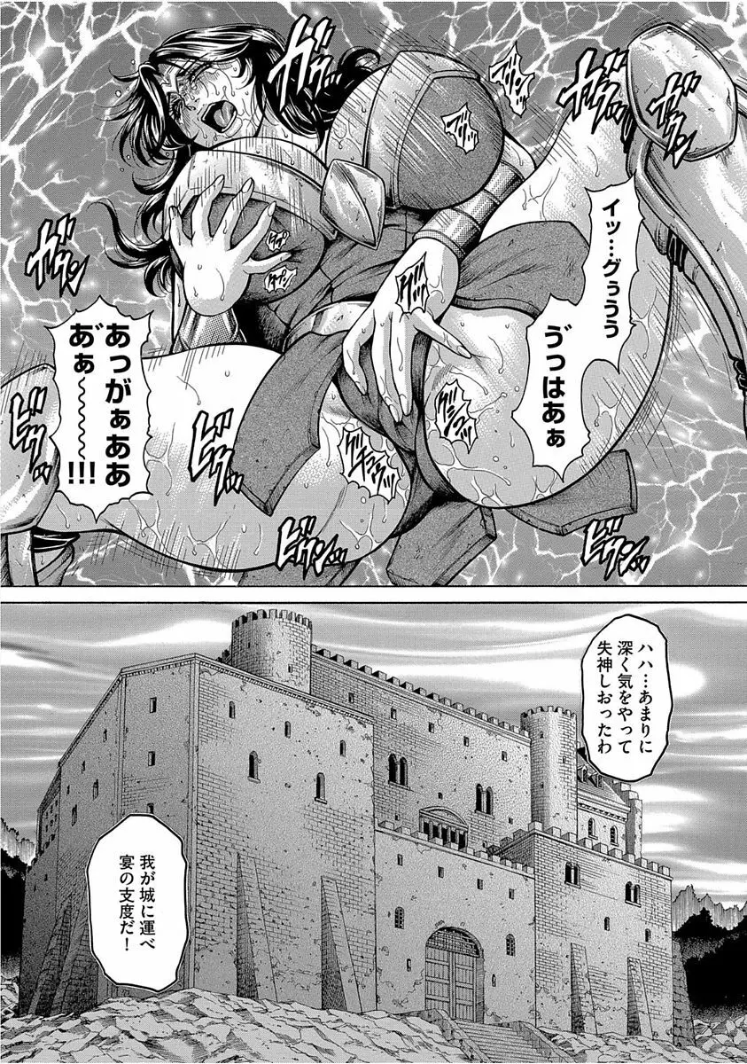 サイベリアマニアックス 催眠調教デラックス Vol.005 Page.39