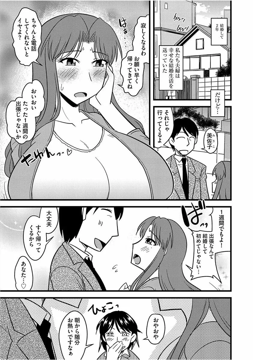 サイベリアマニアックス 催眠調教デラックス Vol.005 Page.53