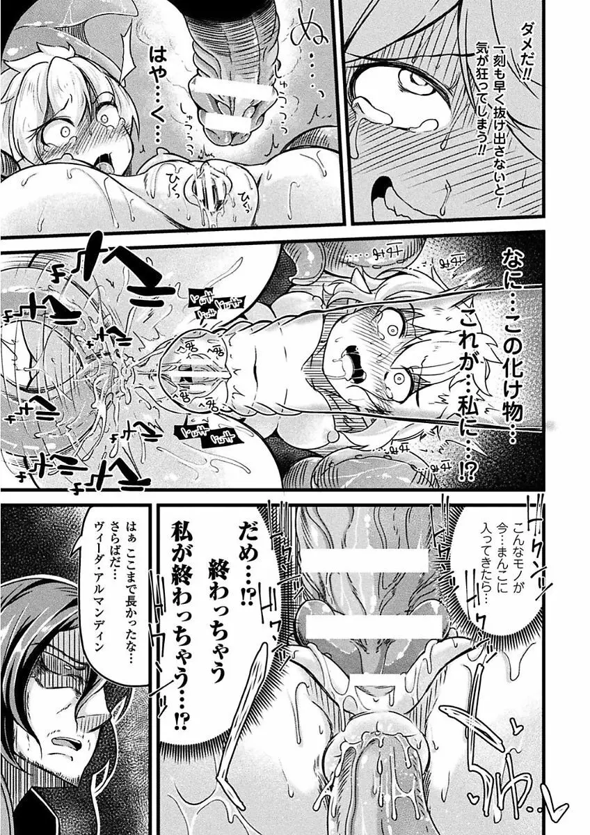 二次元コミックマガジン 女騎士苗床化計画 Vol.2 Page.11