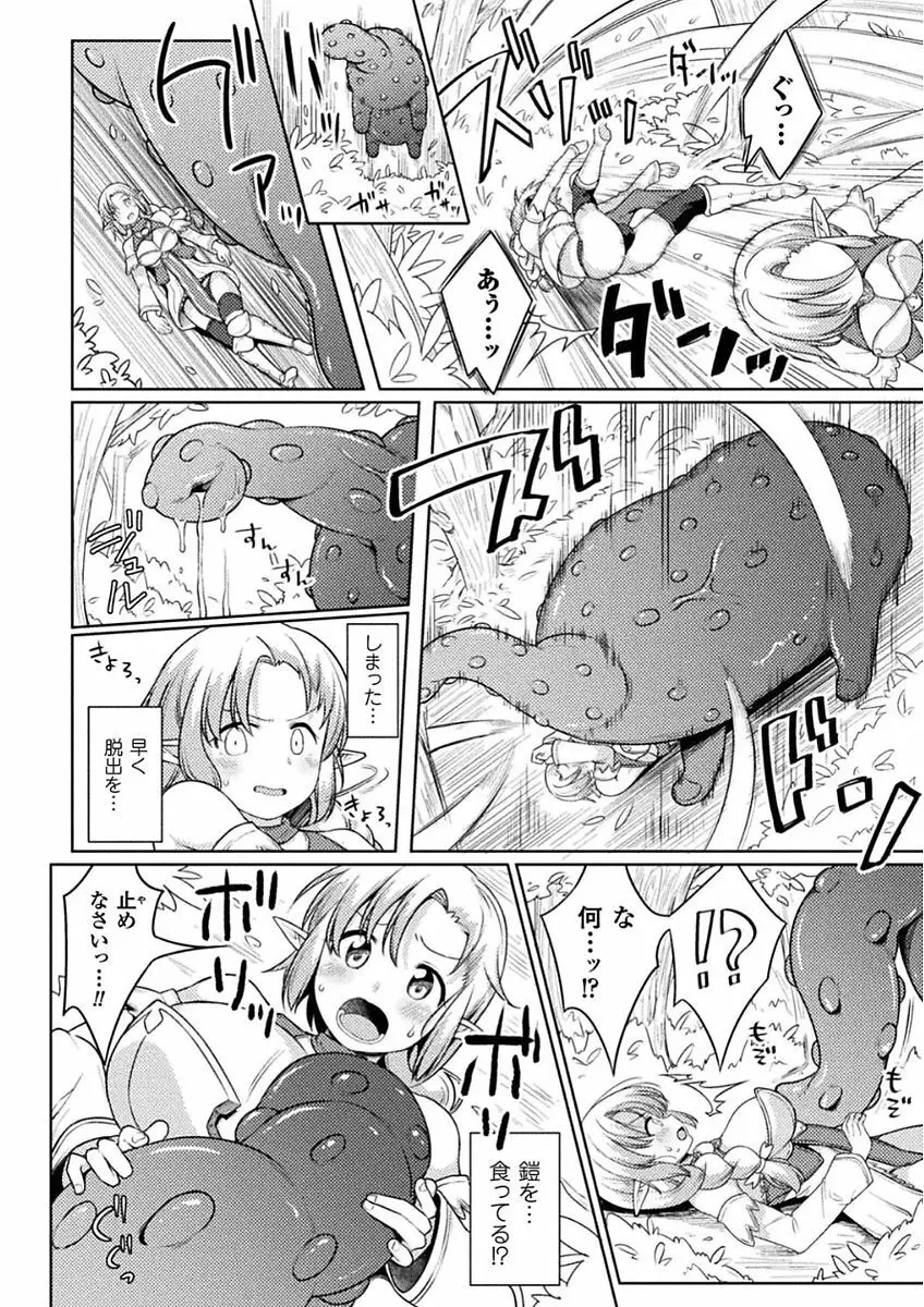 二次元コミックマガジン 女騎士苗床化計画 Vol.2 Page.22