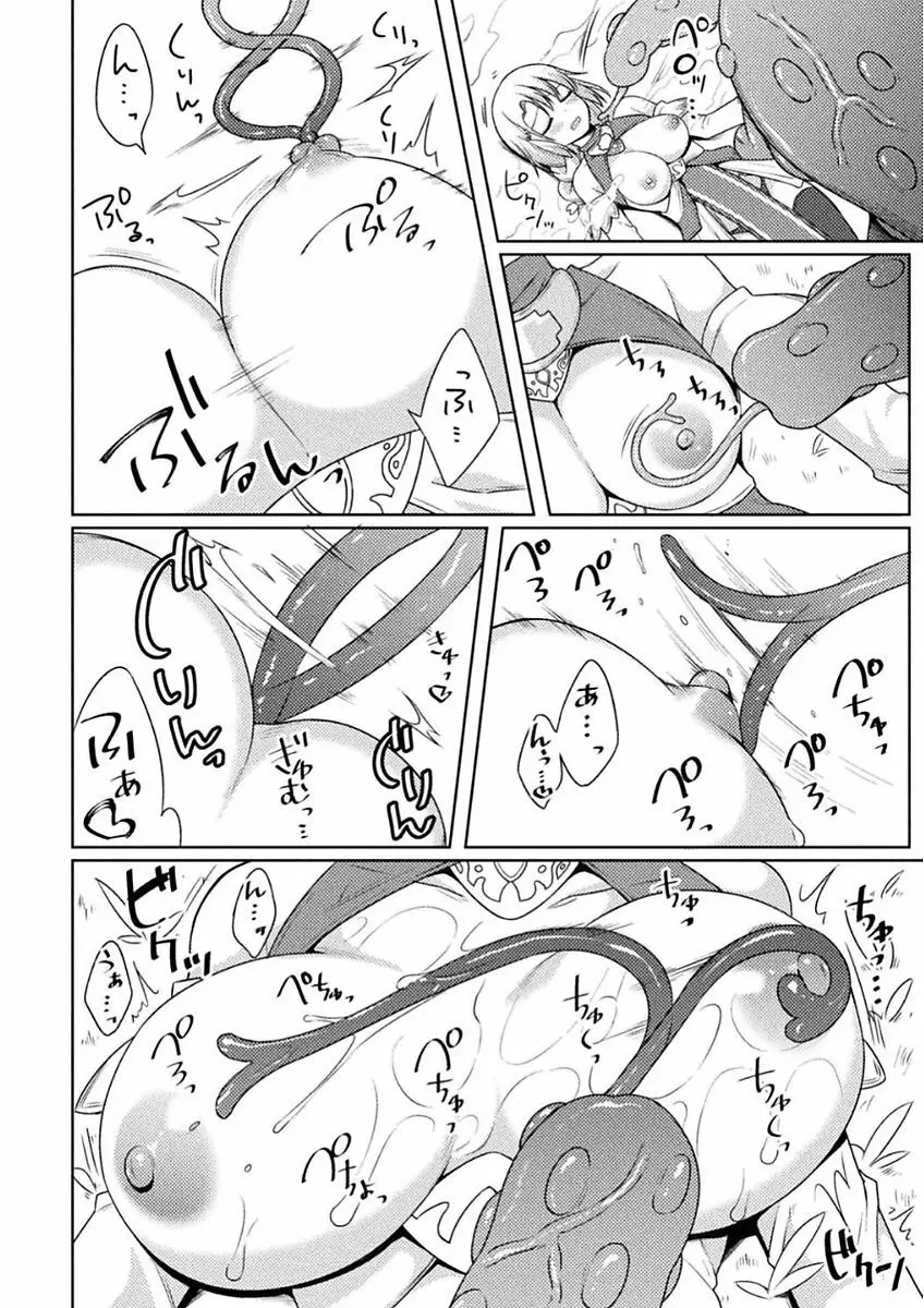 二次元コミックマガジン 女騎士苗床化計画 Vol.2 Page.24