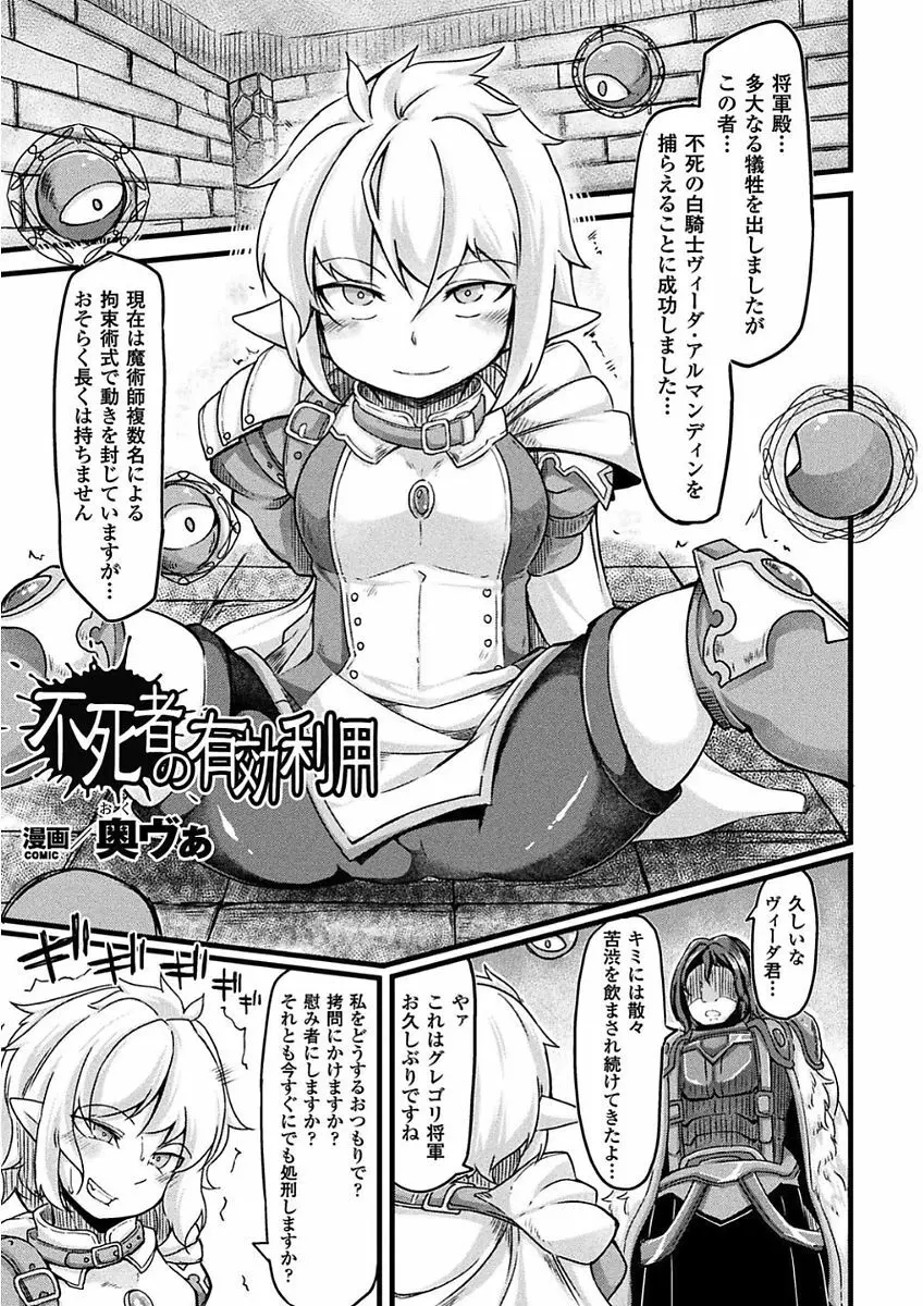 二次元コミックマガジン 女騎士苗床化計画 Vol.2 Page.3