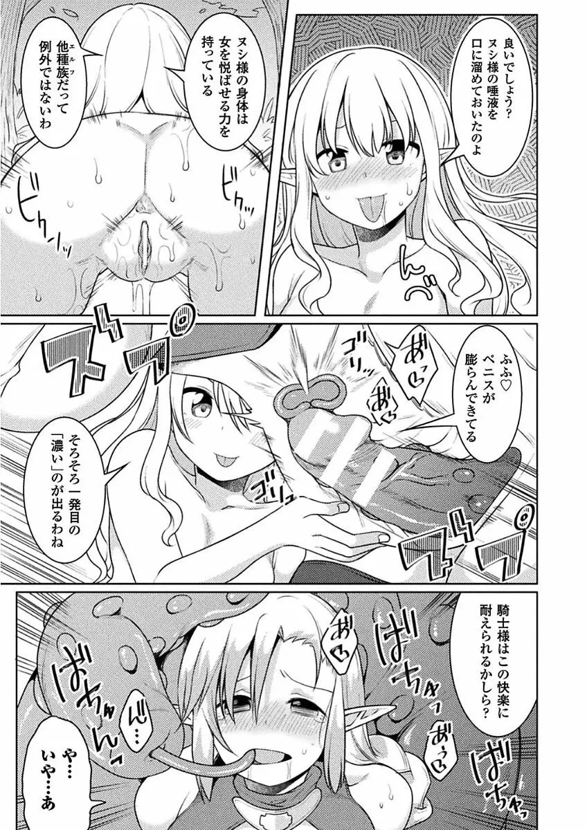 二次元コミックマガジン 女騎士苗床化計画 Vol.2 Page.31