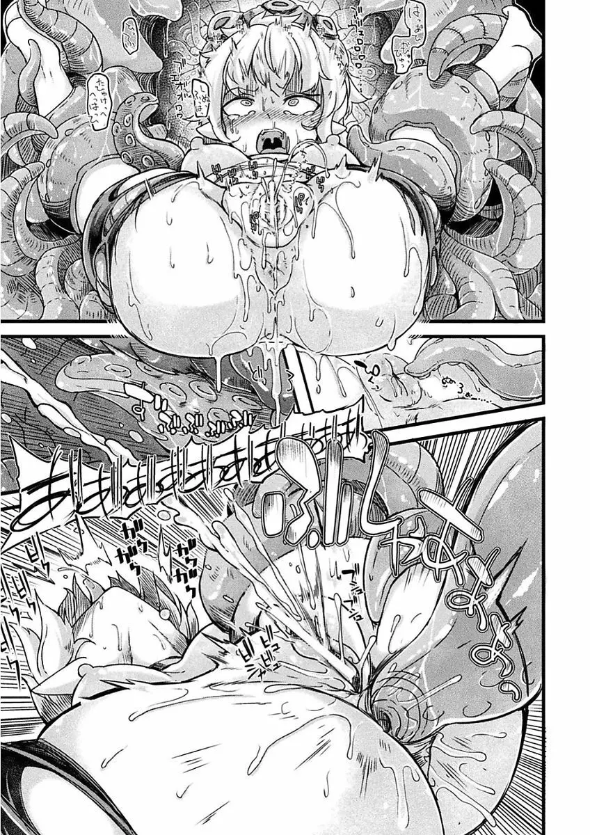 二次元コミックマガジン 女騎士苗床化計画 Vol.2 Page.9