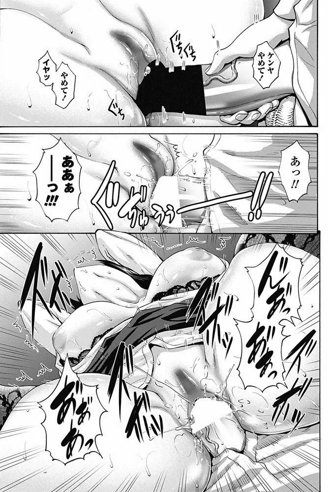 友達の母は僕のモノ Page.55