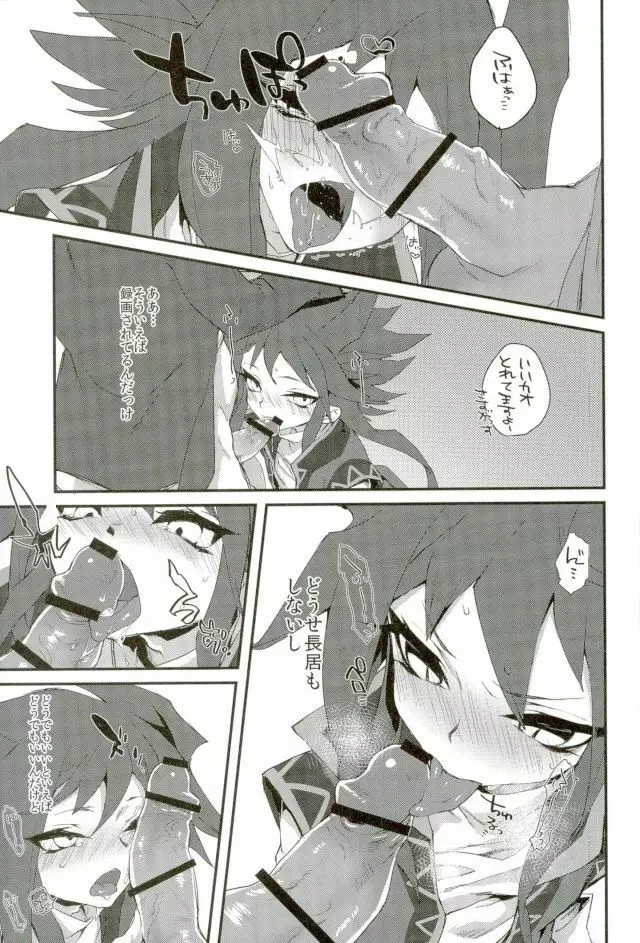 3R Page.12