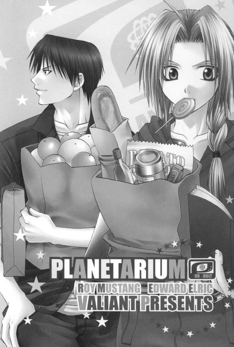 (Valiant) Full Metal Alchemist -- Planetarium (yaoi) Page.3