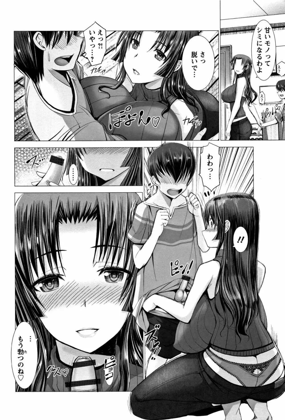 猥婦乳情 + 4Pリーフレット Page.102