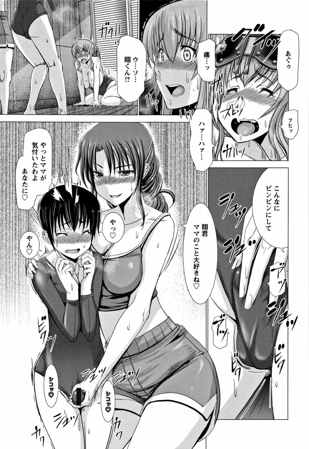 猥婦乳情 + 4Pリーフレット Page.163