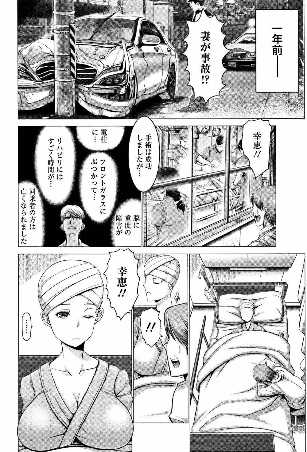 猥婦乳情 + 4Pリーフレット Page.18