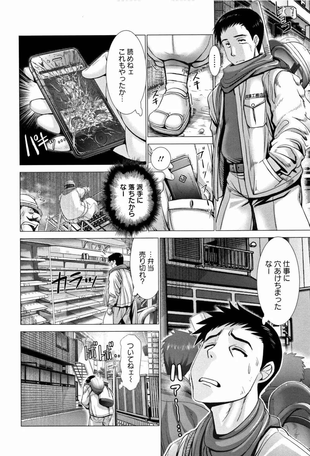 猥婦乳情 + 4Pリーフレット Page.182