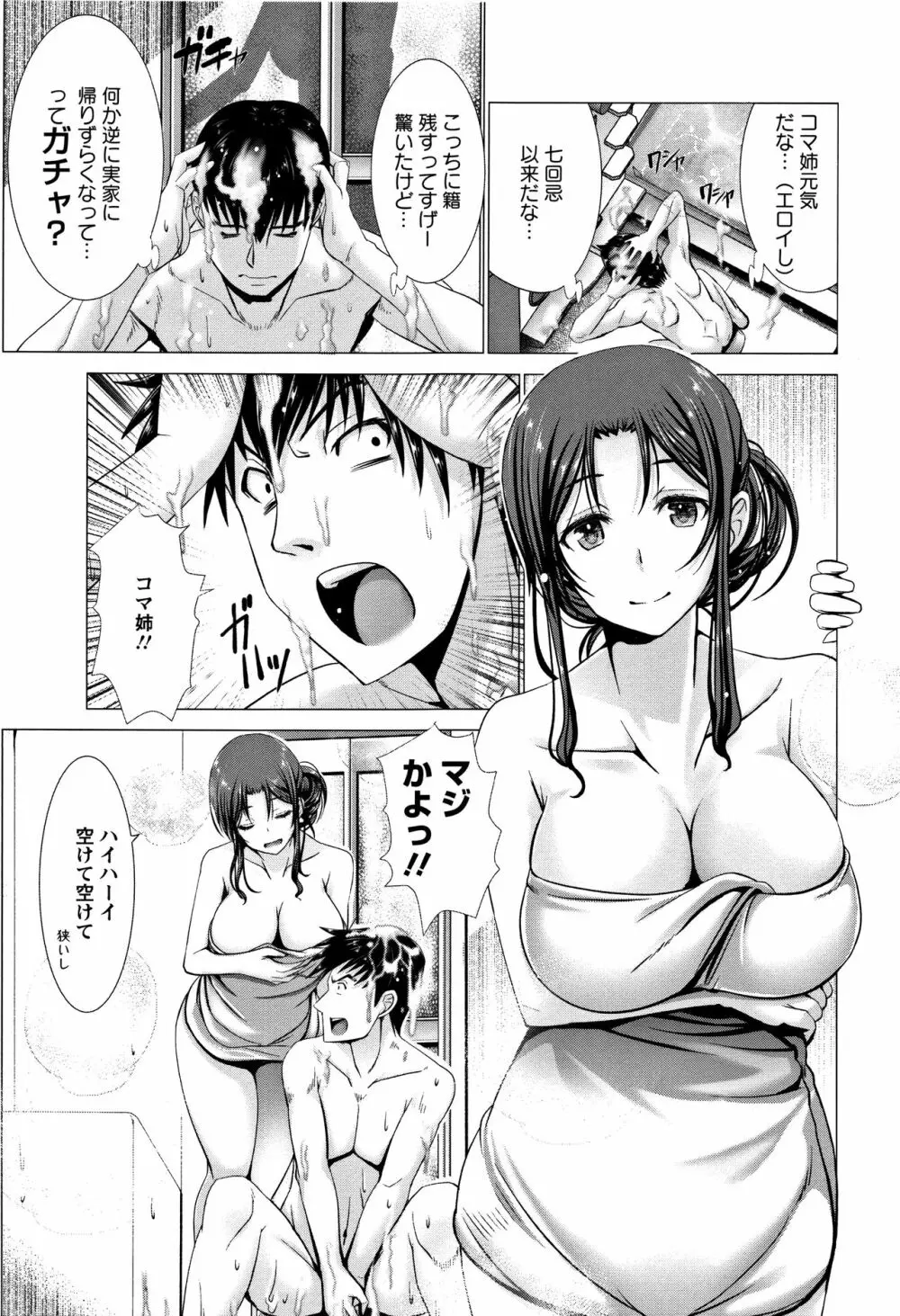 猥婦乳情 + 4Pリーフレット Page.189