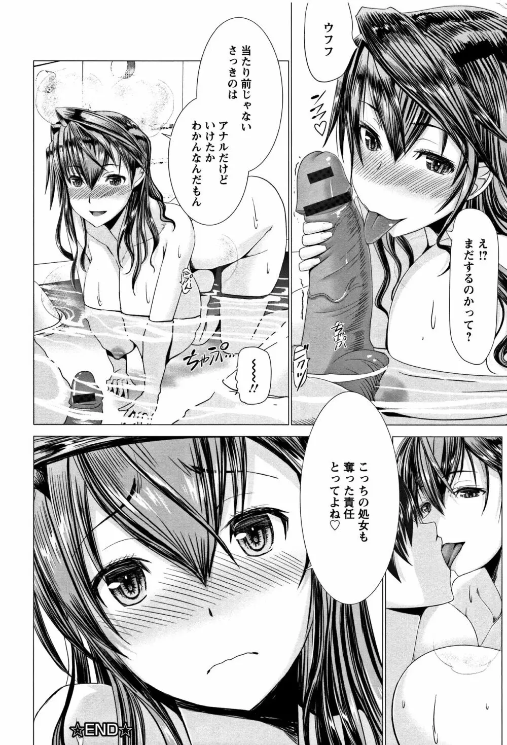 猥婦乳情 + 4Pリーフレット Page.246