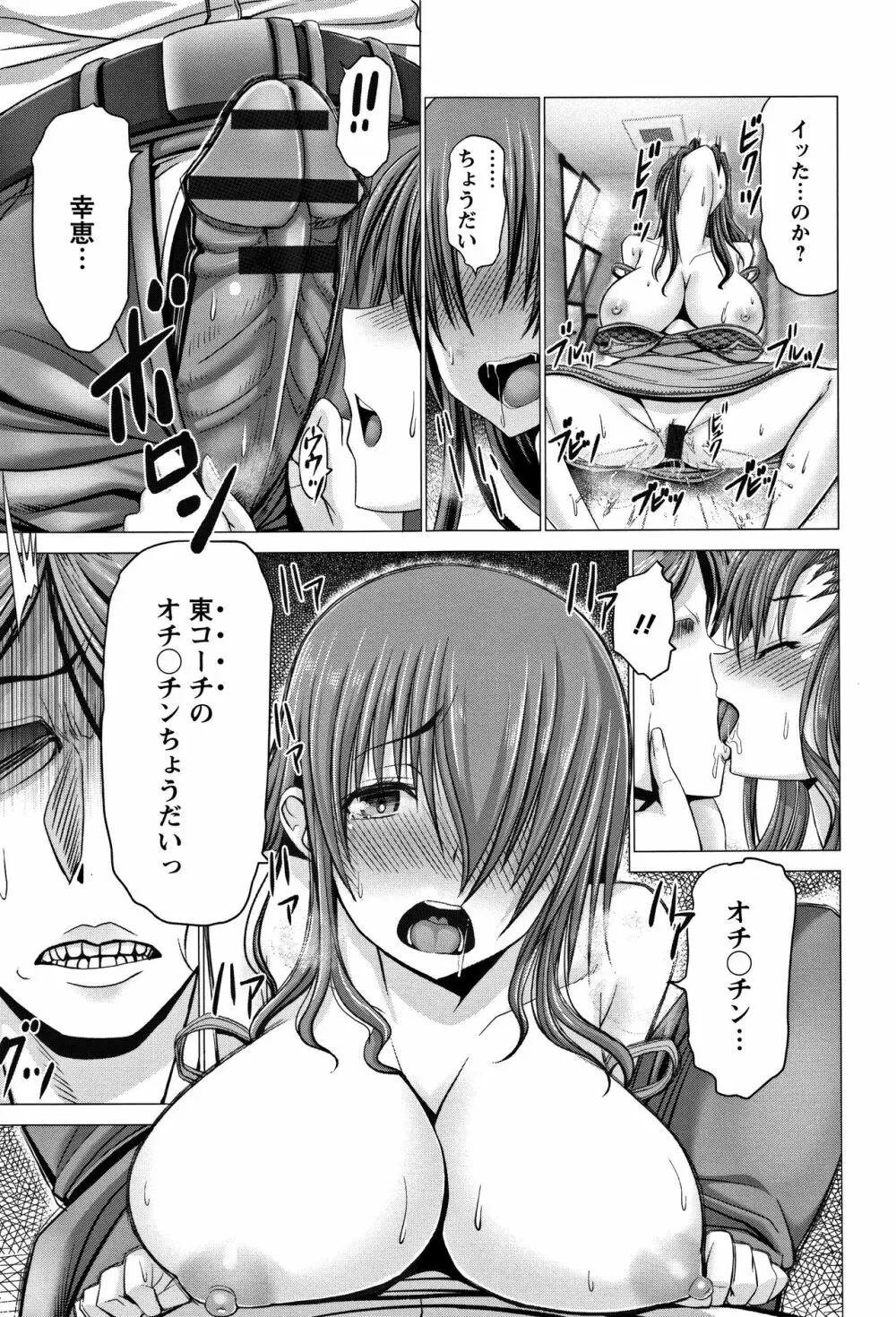 猥婦乳情 + 4Pリーフレット Page.27