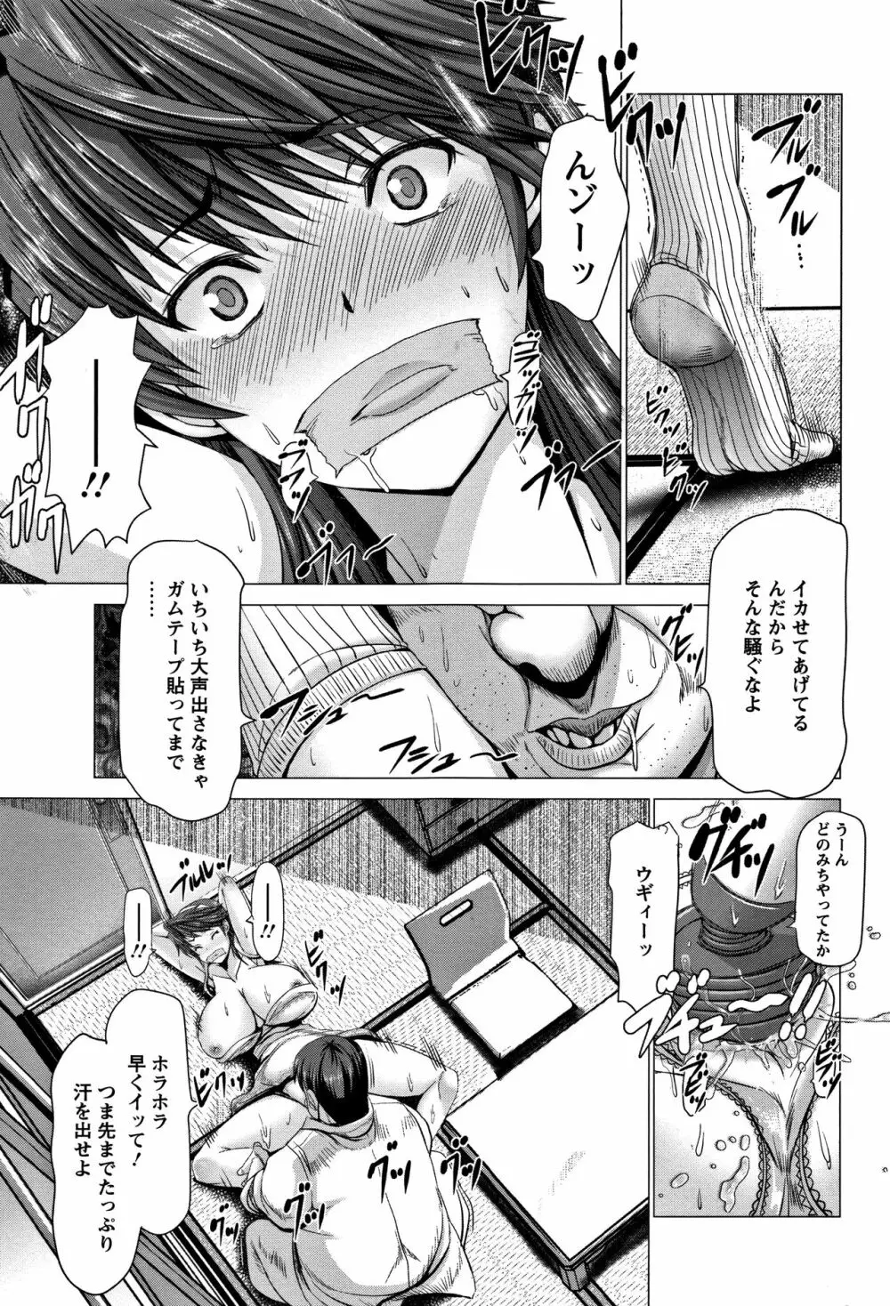 猥婦乳情 + 4Pリーフレット Page.61