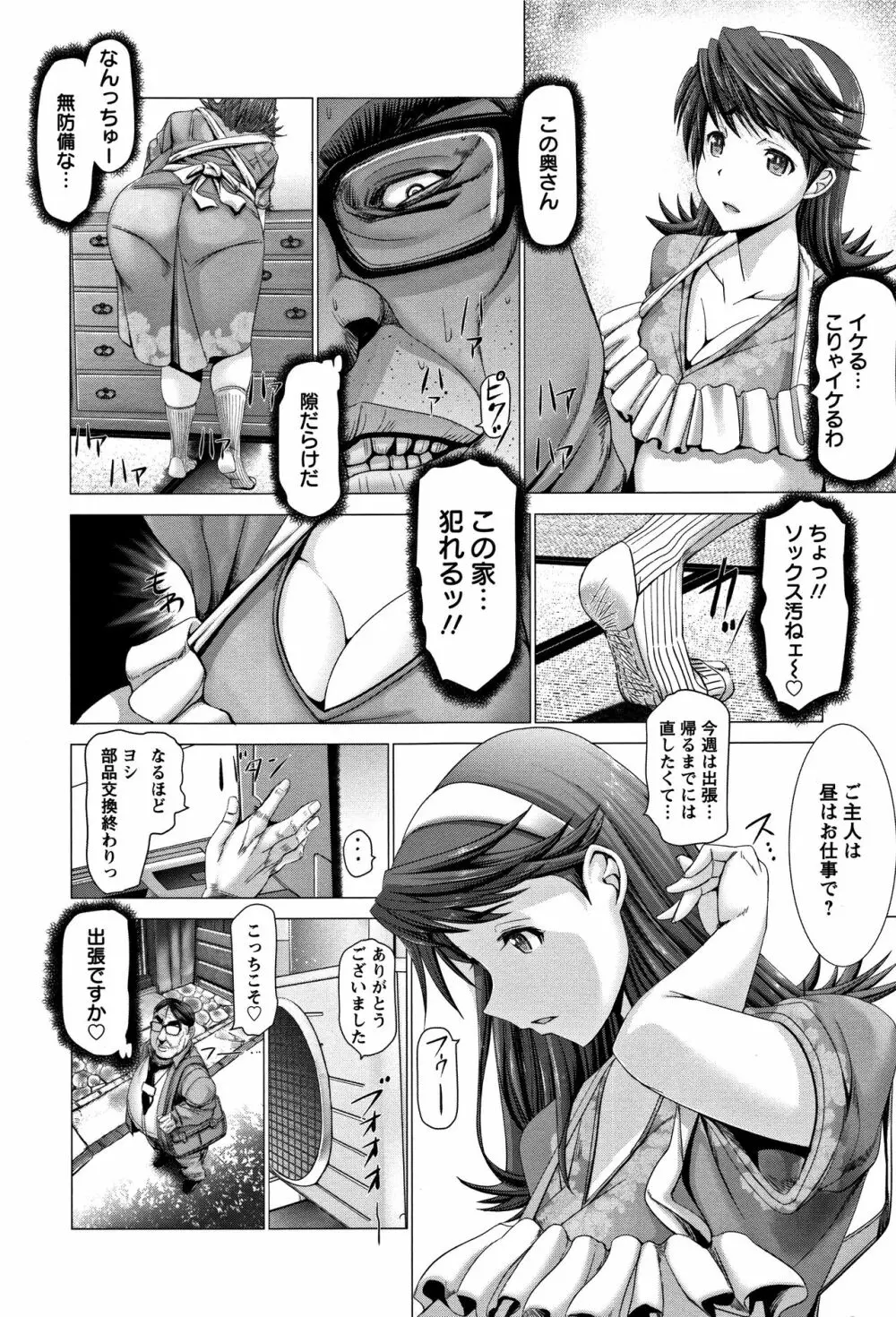 猥婦乳情 + 4Pリーフレット Page.63