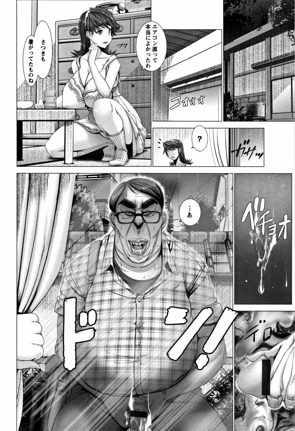 猥婦乳情 + 4Pリーフレット Page.64