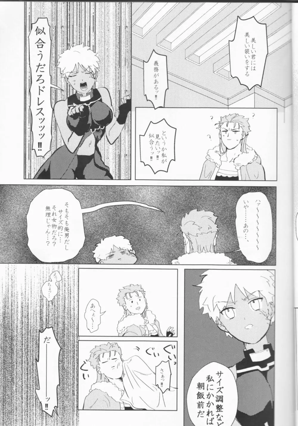 セブンスヘヴンズストーリー Page.10